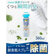 Load image into Gallery viewer, š„(SG Stock) White Tea Ag+ Japan Deodorizing Shoe Spray/Disinfectant/Foot Odor/ Deodorizer / Air Refresher - 360ml