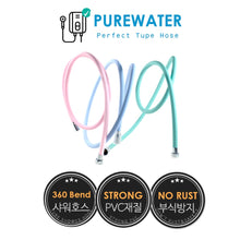 Load image into Gallery viewer, 😍【SG INSTOCK】 Korea 360° Tangled Free - Shower Hose Tube ★ Replacement Flexible Pipe