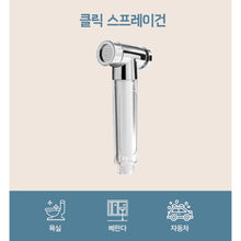 Load image into Gallery viewer, 😍【SG INSTOCK】Krafter Korea Purewater Filter Handheld Bidet Spray l Toilet Bidet Spray Hose