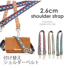 Load image into Gallery viewer, Koreabag.co Adjustable Korea strap accessories bag Model S (2.6CM)