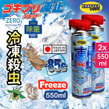 Load image into Gallery viewer, 😍Krafter -85 ํ C Instant Freeze Insect cold killer spray i cockroach killer l eliminate bacteria .🐜🦗🕷