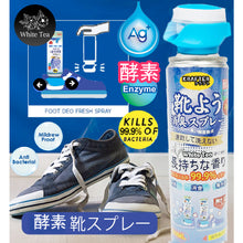 Load image into Gallery viewer, š„(SG Stock) White Tea Ag+ Japan Deodorizing Shoe Spray/Disinfectant/Foot Odor/ Deodorizer / Air Refresher - 360ml