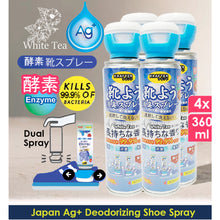 Load image into Gallery viewer, š„(SG Stock) White Tea Ag+ Japan Deodorizing Shoe Spray/Disinfectant/Foot Odor/ Deodorizer / Air Refresher - 360ml
