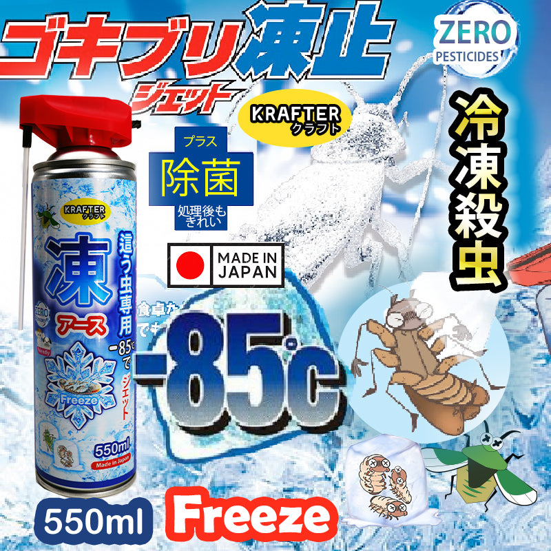 Spray insecticide froid - Kill Freeze 500ml