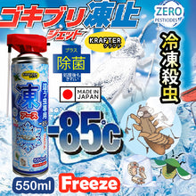 Load image into Gallery viewer, 😍Krafter -85 ํ C Instant Freeze Insect cold killer spray i cockroach killer l eliminate bacteria .🐜🦗🕷
