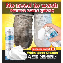 Load image into Gallery viewer, 😍【SG INSTOCK】Japan White Shoe Cleaner 360ml Free-Wash Foam Decontamination ,deodorization silver ion Ag+
