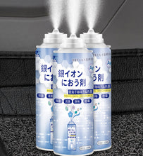 Load image into Gallery viewer, 【SG INSTOCK】Car Mold Odor Eliminator /Kills 99.9% germs/ One-Click-Release/ Green Tea Scent