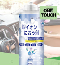 Load image into Gallery viewer, 【SG INSTOCK】Car Mold Odor Eliminator /Kills 99.9% germs/ One-Click-Release/ Green Tea Scent