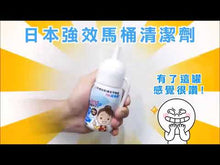Load and play video in Gallery viewer, Krafter Automatic Anti Bacterial 99.9% Toilet Cleaner
