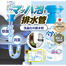 Load image into Gallery viewer, Foaming cleaner for Drain of Sink 300ml
