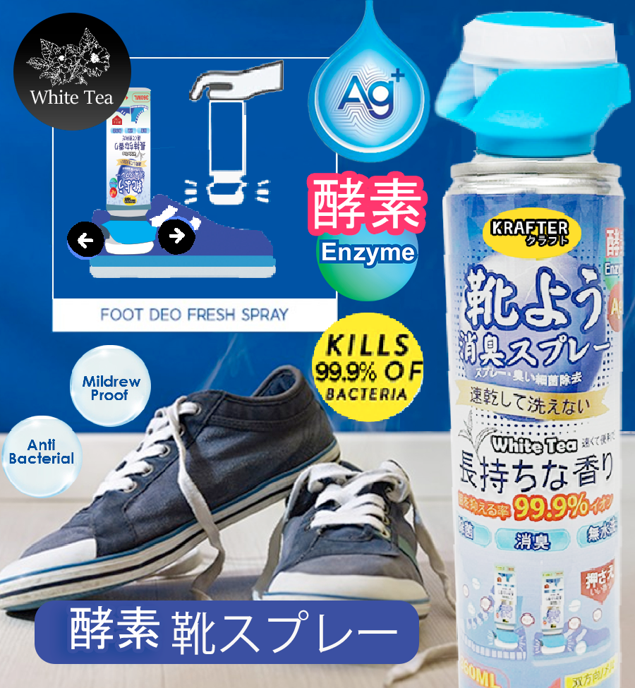 Japan White Tea Ag+ Deodorizing Shoe Spray/Disinfectant (360ml)