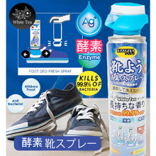 Load image into Gallery viewer, 🥇(SG Stock) White Tea Ag+ Japan  Deodorizing Shoe Spray/Disinfectant/Foot Odor/ Deodorizer / Air Refresher - 360ml
