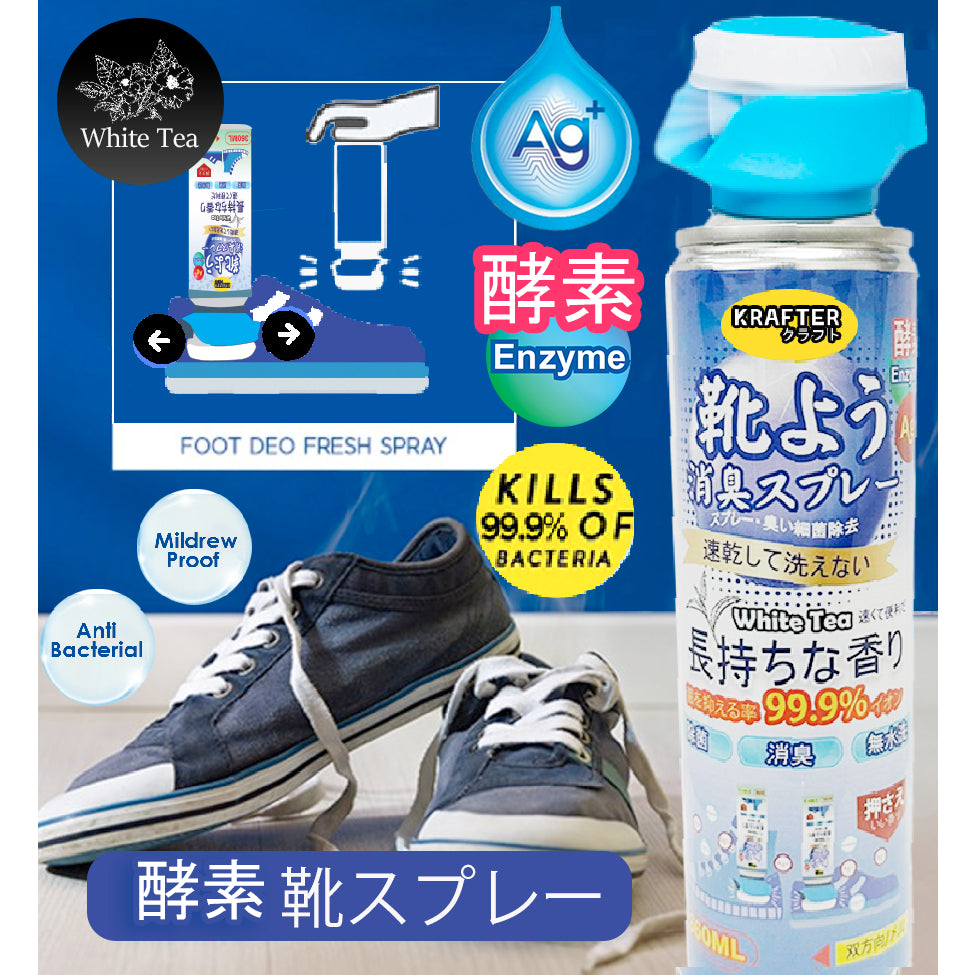 🥇(SG Stock) White Tea Ag+ Japan  Deodorizing Shoe Spray/Disinfectant/Foot Odor/ Deodorizer / Air Refresher - 360ml