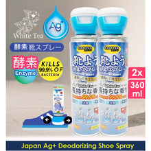 Load image into Gallery viewer, 🥇(SG Stock) White Tea Ag+ Japan  Deodorizing Shoe Spray/Disinfectant/Foot Odor/ Deodorizer / Air Refresher - 360ml
