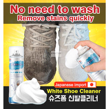 Load image into Gallery viewer, 😍【SG INSTOCK】Japan White Shoe Cleaner 360ml Free-Wash Foam Decontamination ,deodorization silver ion Ag+

