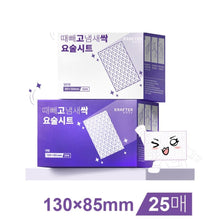 Load image into Gallery viewer, 🥇2024 Korea Popular Purple Magic Sheet Remove🧽 Mold! Bacteria! Odor! Now without detergent, just use water
