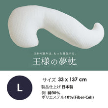 Load image into Gallery viewer, Japan Seahorse Maternity Body Pillow / Bolster
