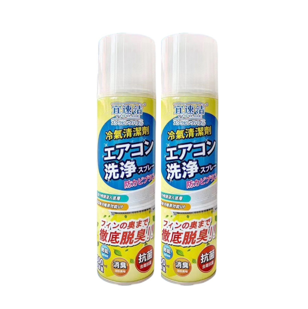 Anti Bacterial Lemon Enzyme Aircon Spray Cleaner | 500ml