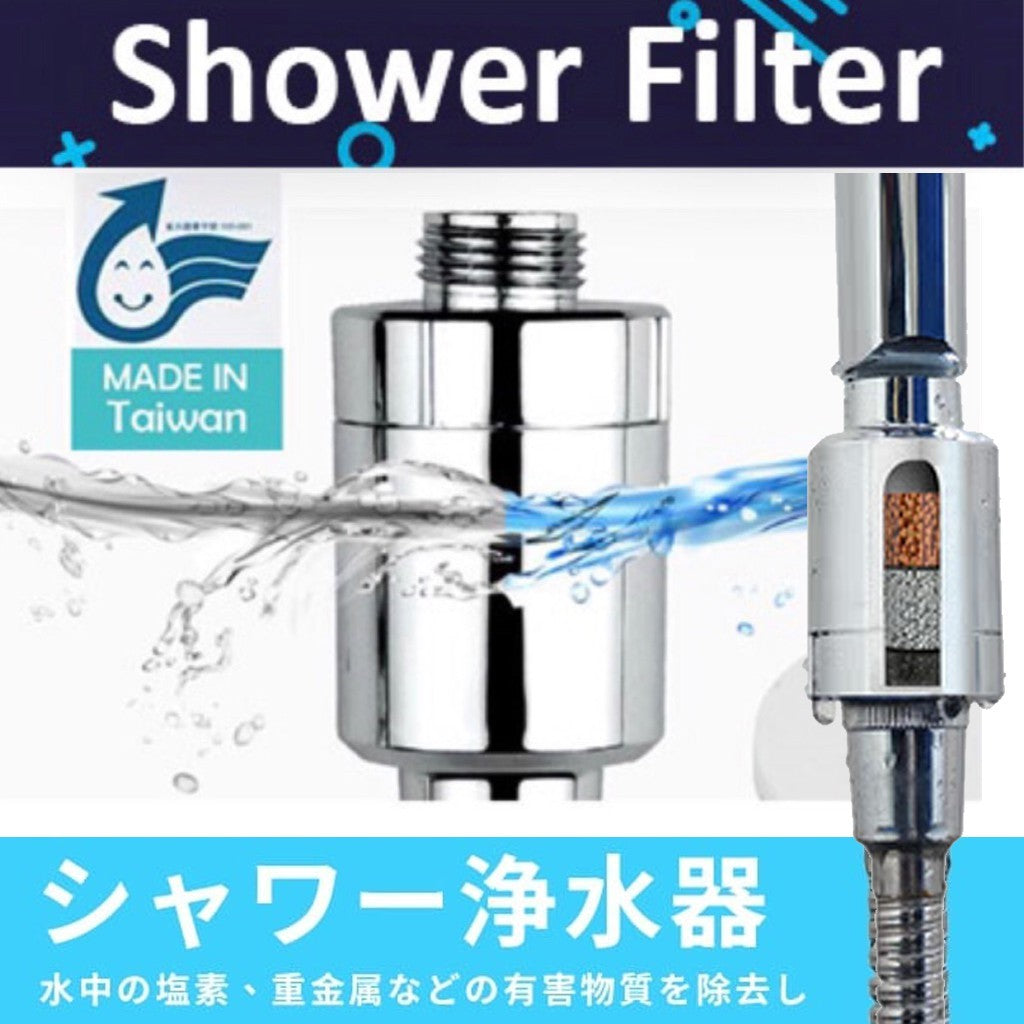 Taiwan Shower Filter (Compatible)
