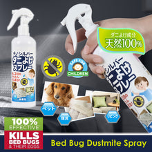 Load image into Gallery viewer, Baby-Safe Fabric Care Disinfectant Bedbug Spray  [300ml]

