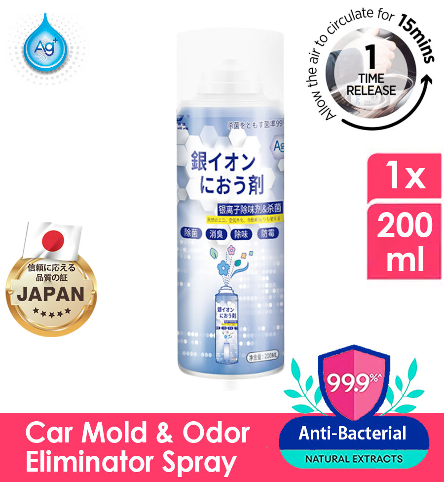 【SG INSTOCK】Car Mold Odor Eliminator /Kills 99.9% germs/ One-Click-Release/ Green Tea Scent