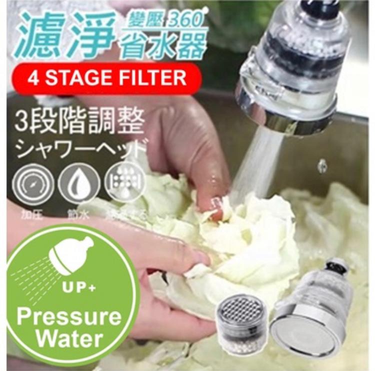 360° Rotatable 4 Stage High Pressure Faucet Tap
